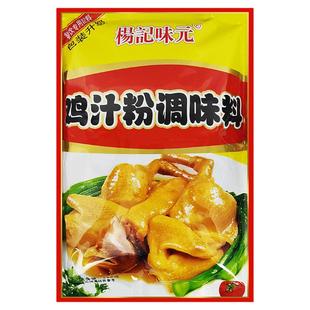 杨记味元鸡汁粉908g袋装商用浓缩醇香早餐速溶土豆泥煲汤靓汤调料