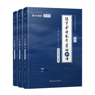 旗舰店直营】考研数学2027张宇基础30讲1000题一千强化36讲高等数学18讲线性代数9概率论数学一数二数三2026年历年真题大全解试卷