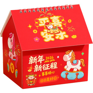 2026新款马年台历新年文具收纳盒桌面摆件春节过年日历计划本月历