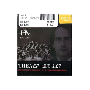 豪雅新明锐N1近视非球面防蓝光防紫外线唯钻膜豪钻膜超薄重庆实体