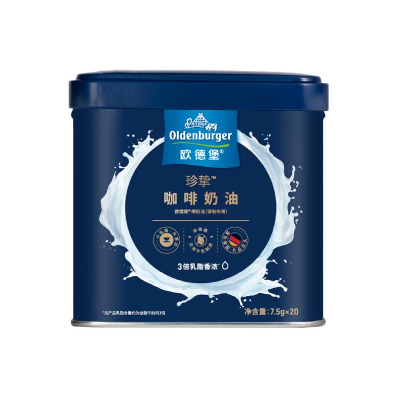 德国进口欧德堡配黑咖啡伴侣专用小包装奶油球奶包7.5g*20颗奶球