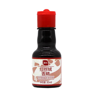 展艺红丝绒液香精30ml 食品用增香着色剂蛋糕食用色素精华烘焙粉