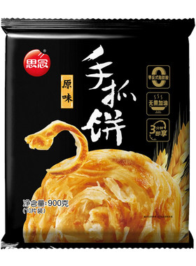 思念手抓饼900g三款口味手抓饼