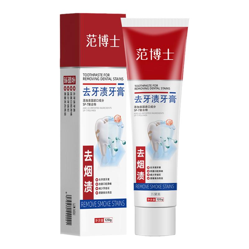 雅牙士去牙渍牙膏益生菌美白牙膏去黄去口臭牙齿速效洗白黄牙