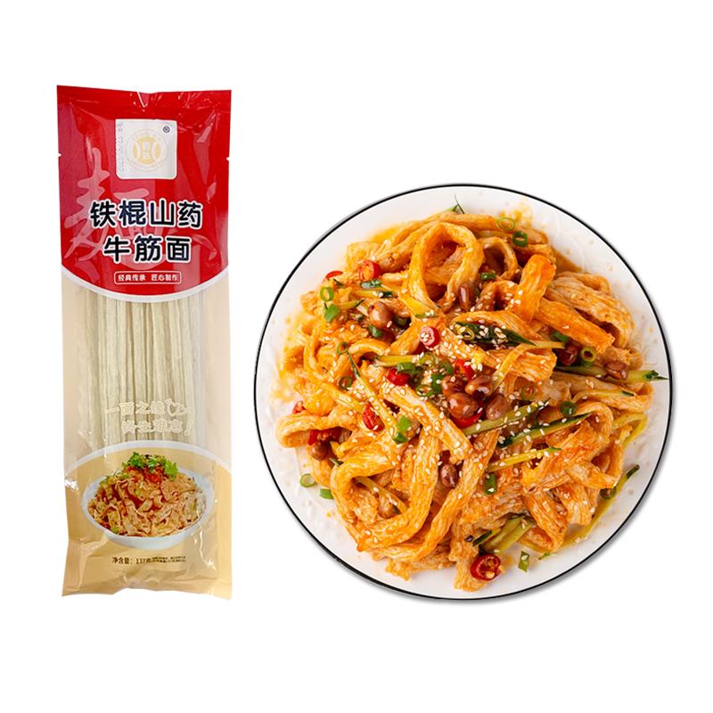 铁棍山药牛筋面自带料包凉拌免煮