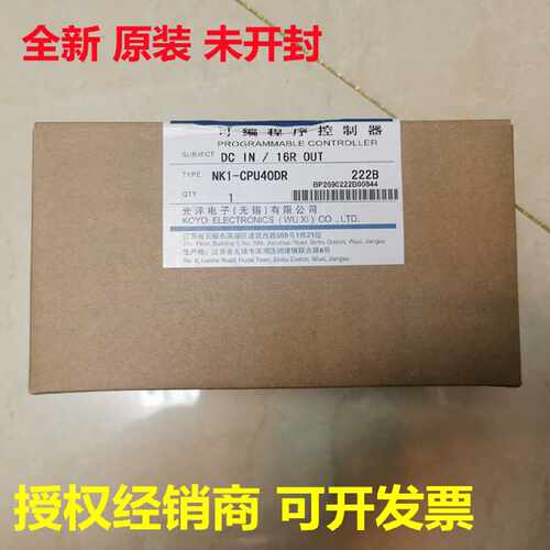 议价无锡光洋koyo高性价比PLC/模块NK1-CPU40DR/08ND/TR/16CDR