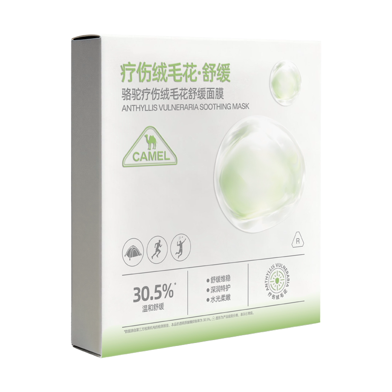 骆驼舒缓保湿褪红修护面膜