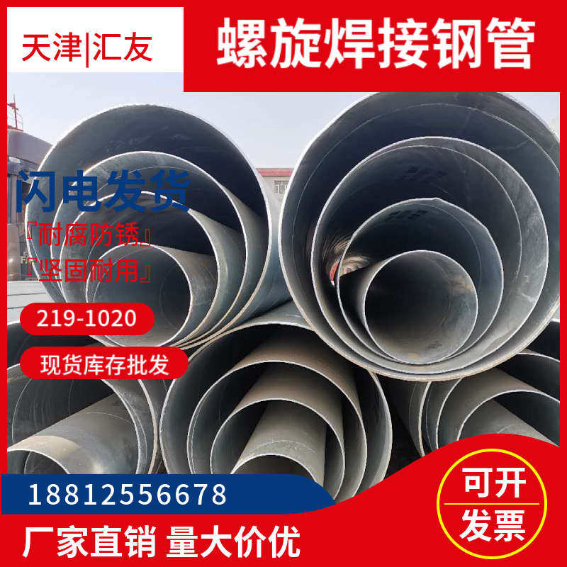 螺旋焊接钢管325 377 426 478 529 630 720 820 1020镀锌焊管水管