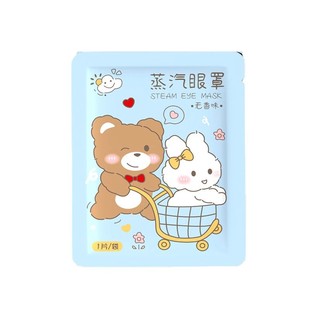 蒸汽眼罩缓解眼疲劳学生遮光助眠发热眼贴热敷睡眠缓解黑眼圈