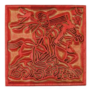 道家饰品用品四值三界功曹使者印章印板人物画像版画实木加深雕刻