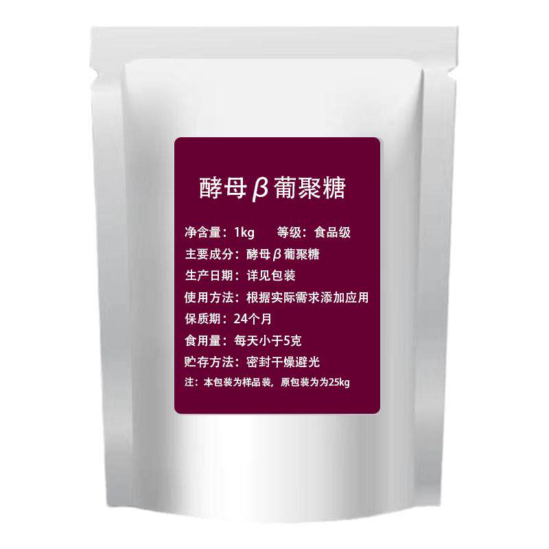 酵母β-葡聚糖80%燕麦膳食纤维