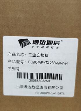 【请询价】博达工业交换机 IES200-WP-4TX-2FSM20-V