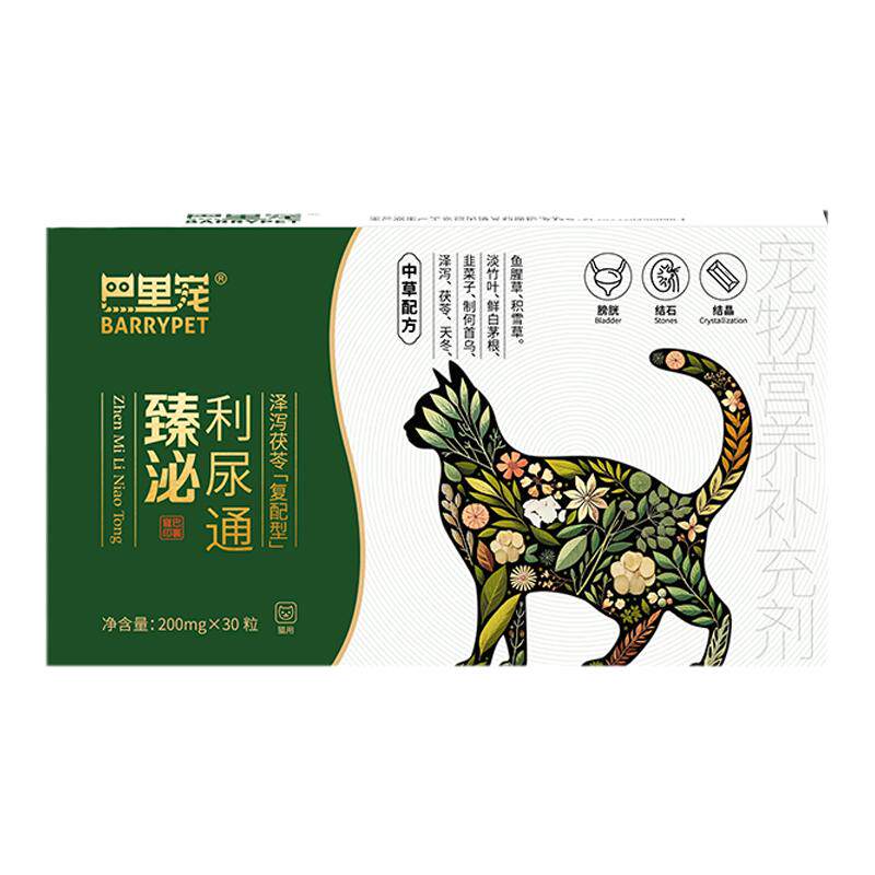 臻泌利尿通胶囊猫咪膀胱养护