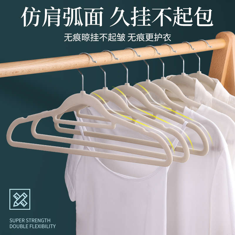 肩无痕植绒衣架家用挂衣干湿两用防滑衣柜衣架整理师专用衣撑收纳