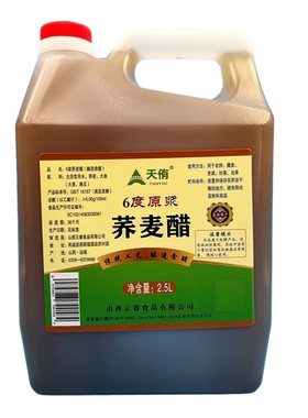 天侑荞麦醋6度原浆食用家用凉拌山西老牌子5斤泡水果醋泡玫瑰花醋