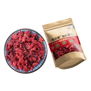 山萸肉500g克山茱萸肉正品新货山萸肉山茱萸中药材非特级茱萸干货