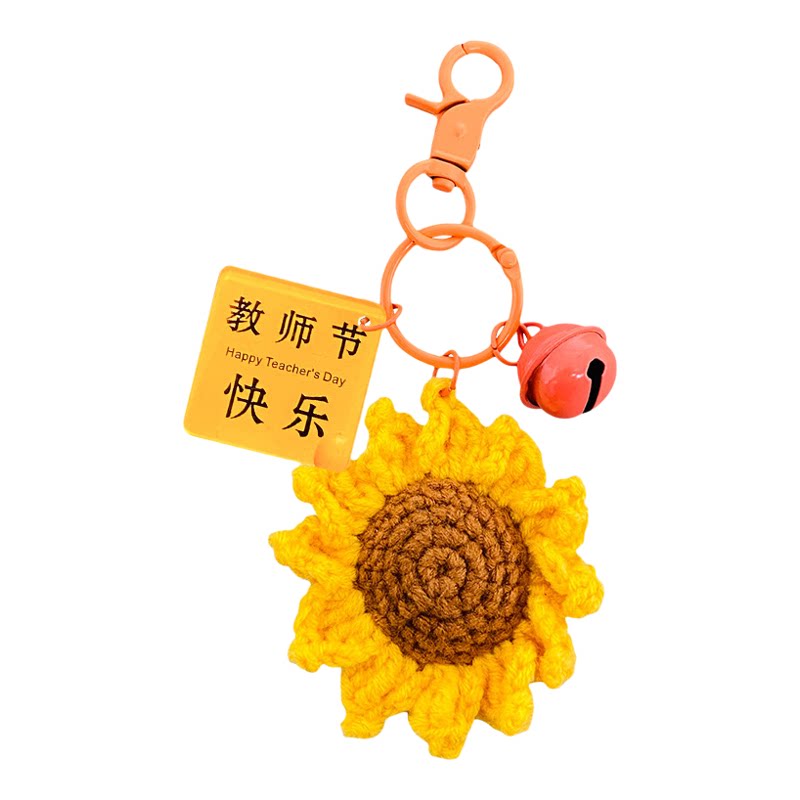 卡通毛绒向日葵花教师节快乐挂件