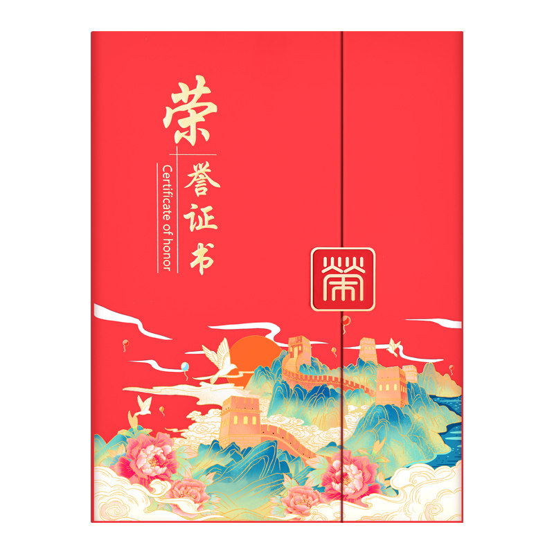 勤得利高档皮面荣誉证书可定制