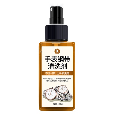 手表清洁剂卡西欧不锈钢表带机械手表链清洗液去污保养护理神器￥