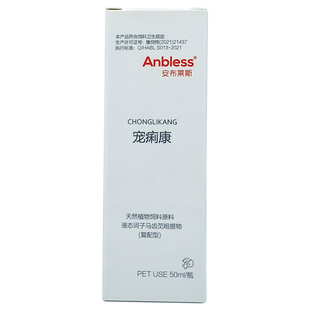 安布莱斯宠痢康口服液宠物狗猫肠炎便血消化不良肠胃不适细菌感染
