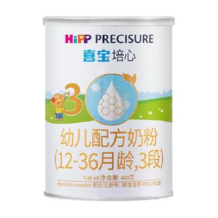 德国HiPP/喜宝培心婴儿配方进口牛奶粉3段（12-36月）400gx1罐