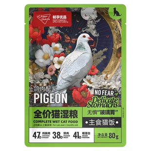畅享优品主食湿粮兔肉鸽肉配方营养餐包全价幼成猫猫饭猫零食补水