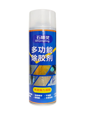 石精灵大理石玻璃AB胶除胶剂