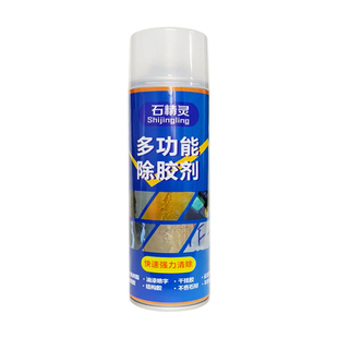 石精灵大理石瓷砖岩板云石胶除胶剂玻璃胶AB胶去除万能家用清洁剂