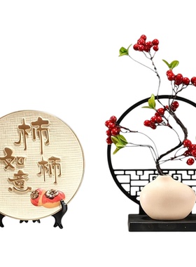 柿柿如意摆件入户玄关装饰品
