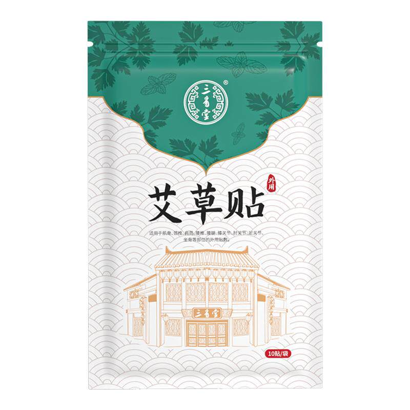 三豸堂艾草热敷贴筋骨祛痛治疗贴
