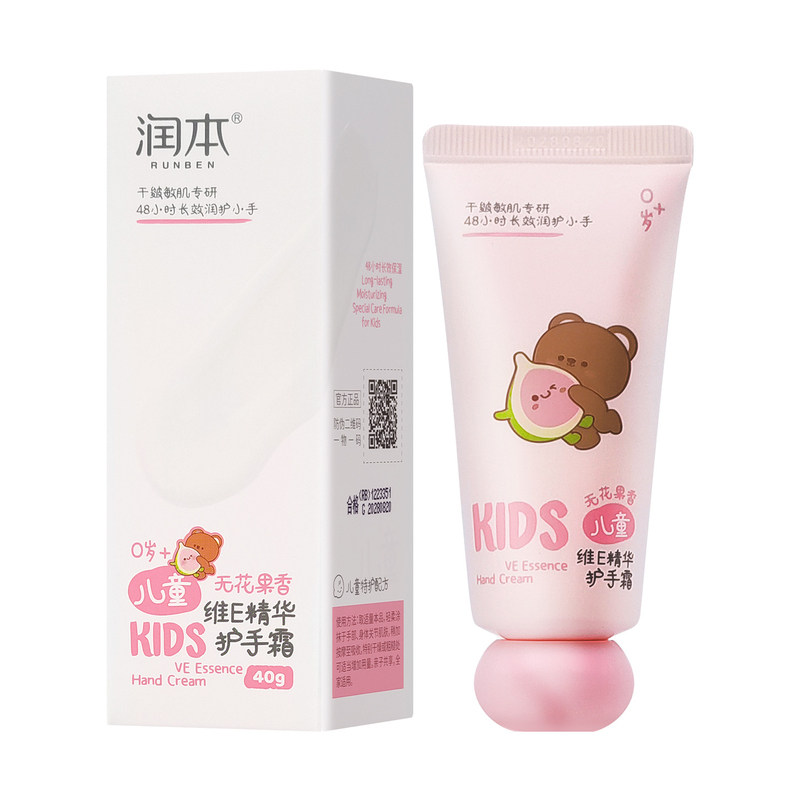 润本儿童维E精华护手霜