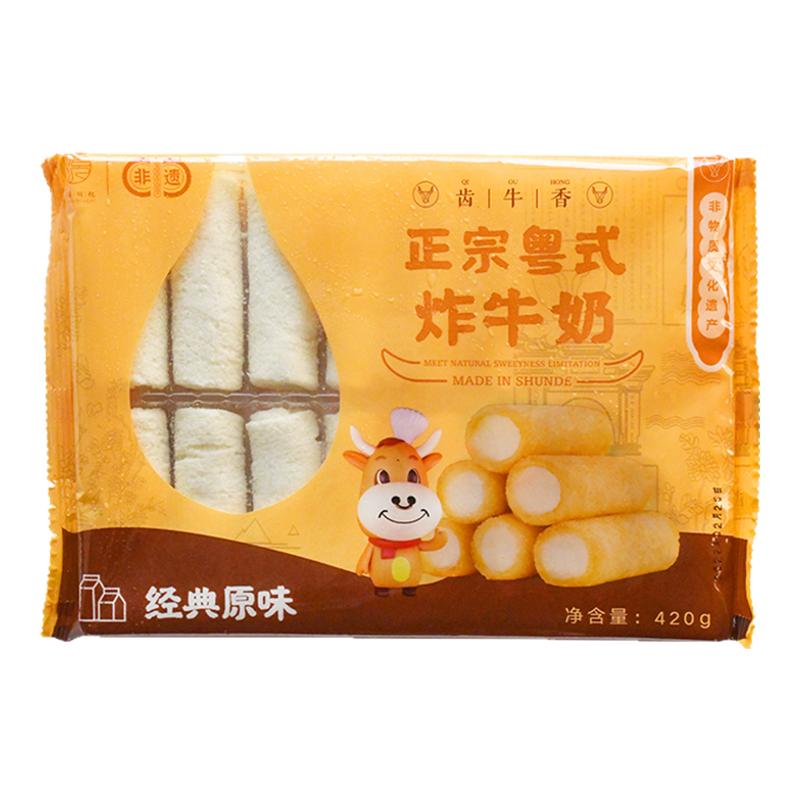 齿牛香炸牛奶甜点小吃香炸牛奶