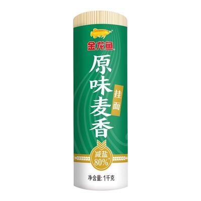 金龙鱼原味麦香挂面1KG一包纸盒装减盐低脂家用宿舍速食方便食品