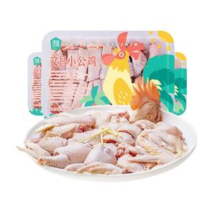 【百亿补贴】海蓝厨房海南文昌鸡小公鸡童子鸡土鸡肉切块800g*3盒