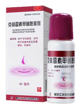 【天龙】克林霉素甲硝唑搽剂0.8%1%*40ml*1瓶/盒