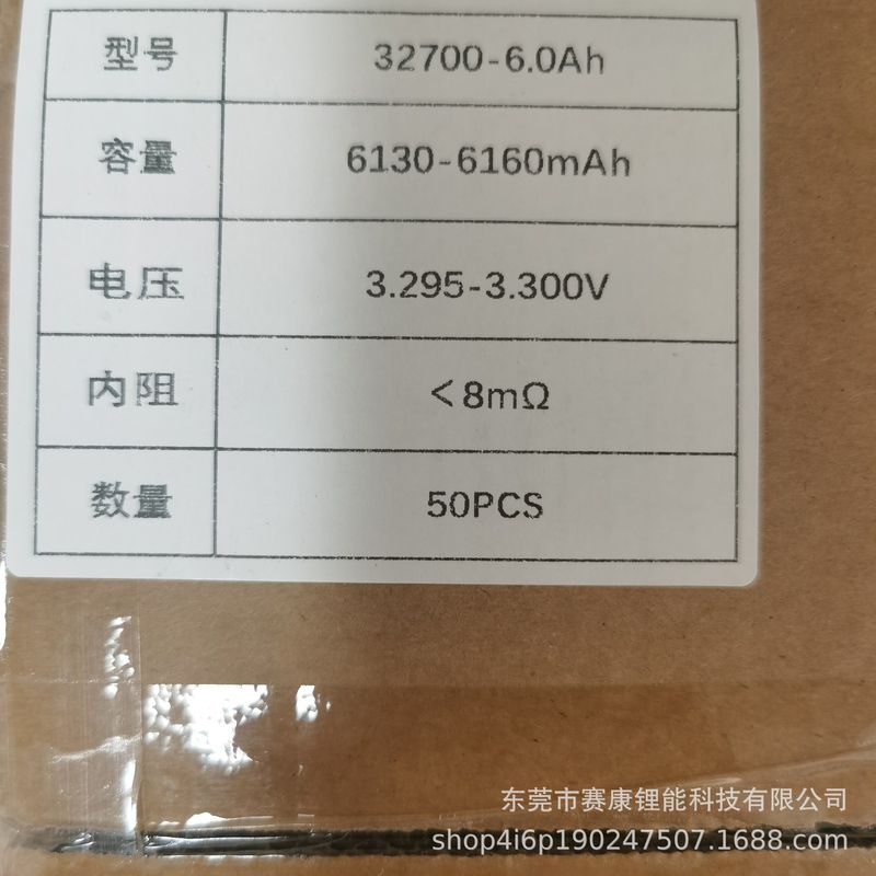 32700磷酸铁锂电池HT航天芯动力5C电电动车太阳能6000mah路灯