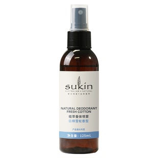 澳大利亚进口舒仟植萃sukin香体喷雾男女士清爽舒适长久留香125ML