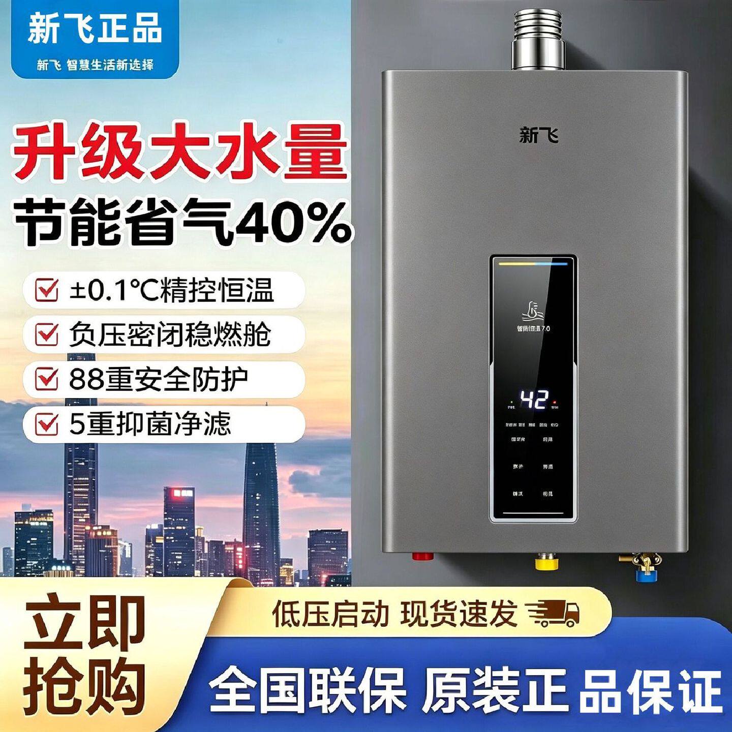 新飞燃气热水器增压强排式天然气液化气热水器平衡式变频机热水器