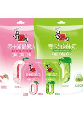 喜之郎零卡蒟蒻果冻0糖0脂0卡