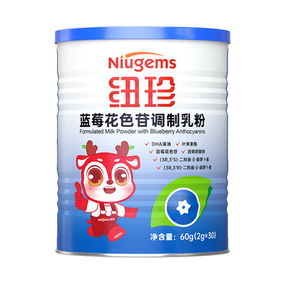 Niugem纽珍蓝莓花色苷调制乳粉叶黄素酯宝宝儿童学生成人官方正品