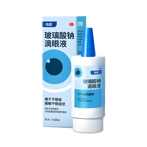 【海露】玻璃酸钠滴眼液0.1%*10ml*1支/盒
