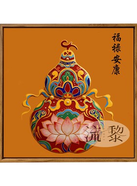 中古风福禄安康DIY数字油画