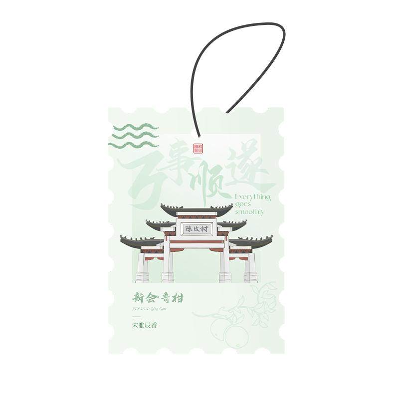 宋雅辰香香薰香片车载香薰去异味