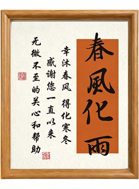 教师节贺卡DIY书法相框礼物