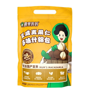夏果妈妈芥末夏威夷果仁原味夏威夷坚果仁干果炒货零食大礼包