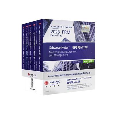 2026版Kaplan官方正版FRM二级notes英文原版教材part 2 notes备考笔记+模考题+公式表+送在线题库frm中文视频词汇课后习题电子版