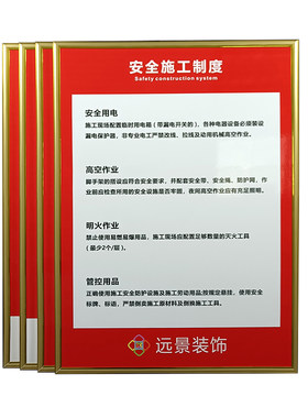 装修标识牌装修工地形像牌施工牌