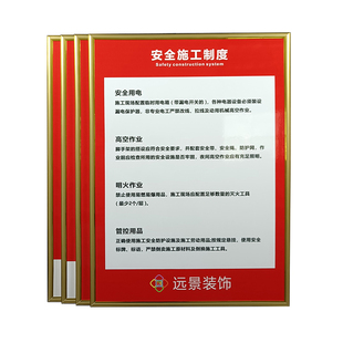 装修标识牌装修工地形像牌装修公司工地展板施工规范牌家装施工牌