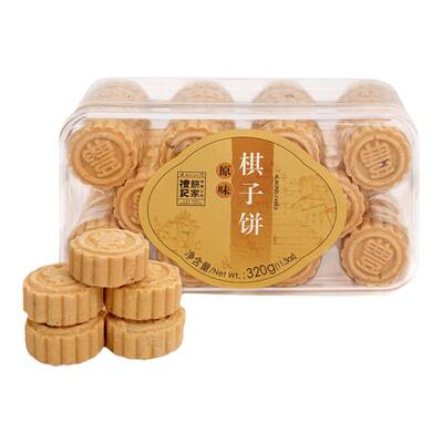澳门特产礼记饼家320g棋子饼