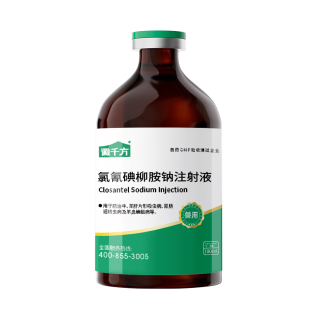 兽用驱虫药氯氰碘柳胺钠注射液猪牛羊马抗胃肠道线虫病养殖打虫药